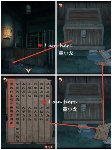 戏怨攻略第三章