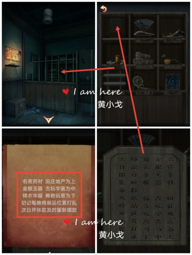戏怨攻略第三章