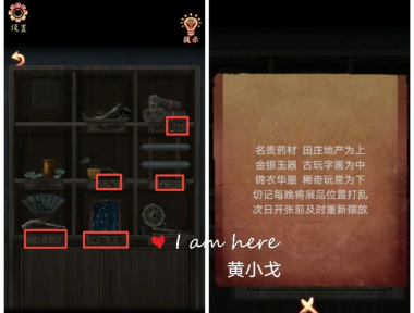 戏怨攻略第三章