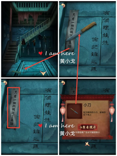 戏怨攻略第三章