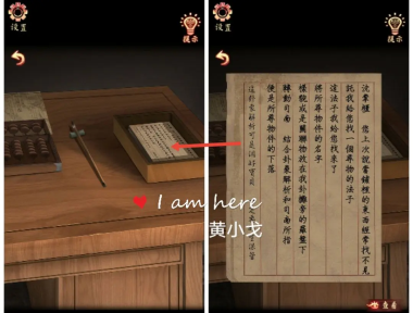 戏怨攻略第三章