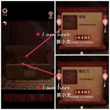 戏怨第四章攻略