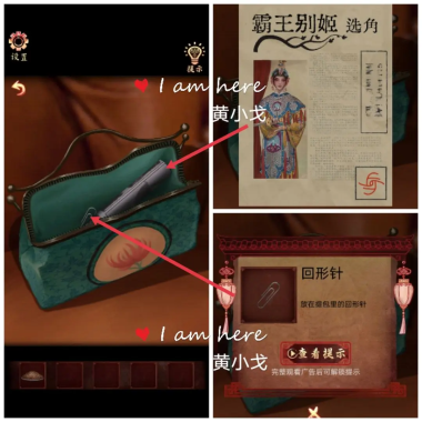 戏怨第四章攻略