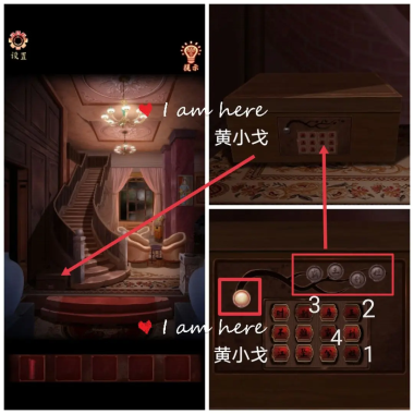 戏怨第四章攻略