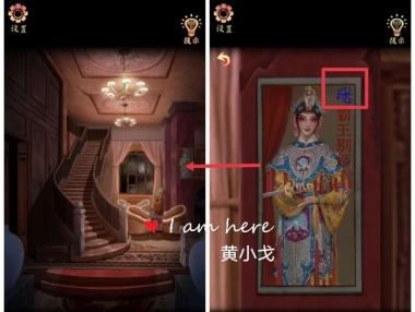 戏怨第四章攻略