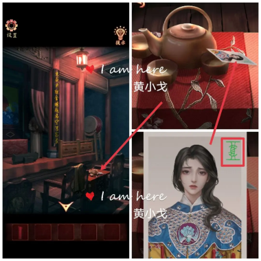 戏怨第四章攻略