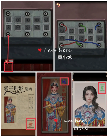 戏怨第四章攻略