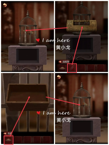 戏怨第四章攻略