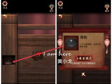 戏怨第四章攻略