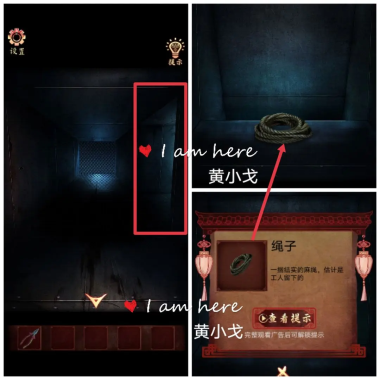 戏怨第四章攻略
