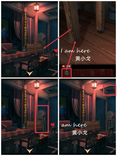 戏怨第四章攻略