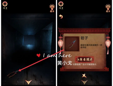 戏怨第四章攻略