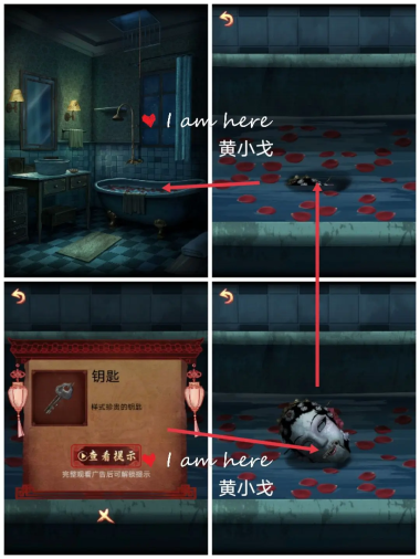 戏怨第四章攻略