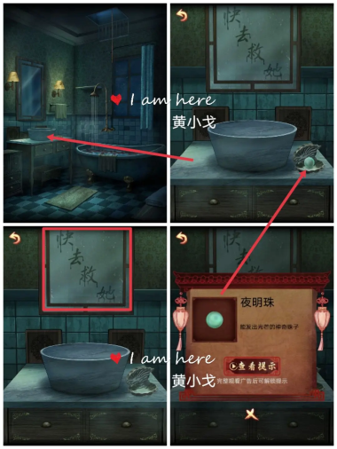 戏怨第四章攻略