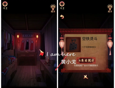 戏怨第五章攻略