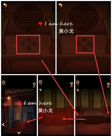 戏怨第五章攻略