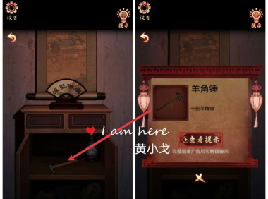 戏怨第五章攻略