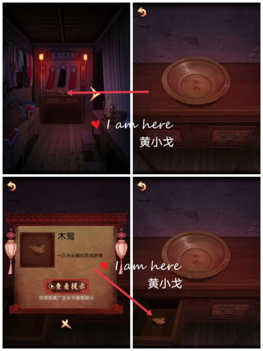 戏怨第五章攻略