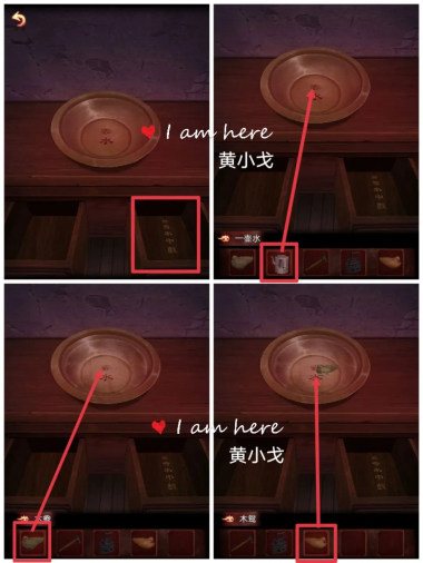 戏怨第五章攻略