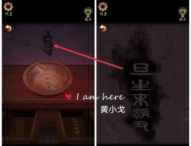 戏怨第五章攻略