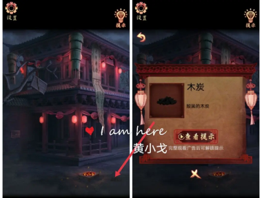 戏怨第五章攻略