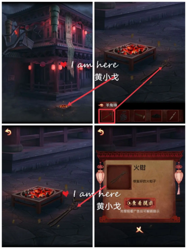 戏怨第五章攻略