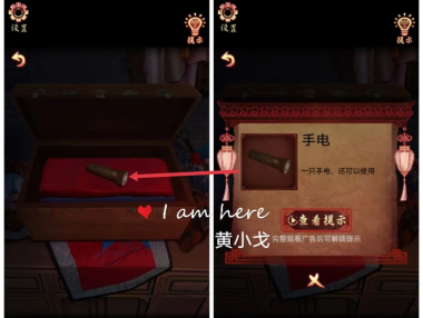 戏怨第五章攻略