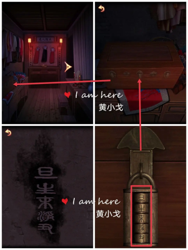 戏怨第五章攻略