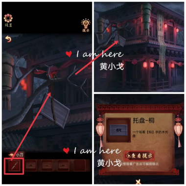 戏怨第五章攻略