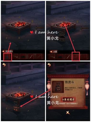 戏怨第五章攻略