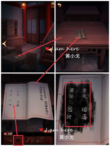 戏怨第五章攻略