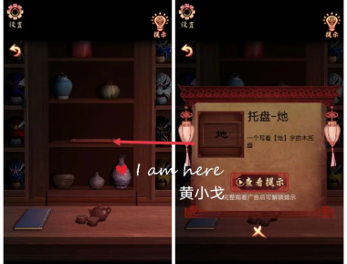戏怨第五章攻略