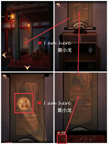 戏怨第五章攻略