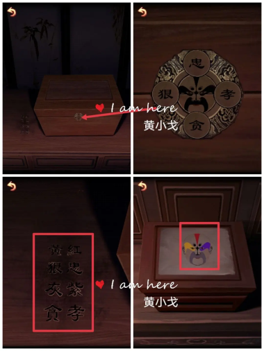 戏怨第五章攻略