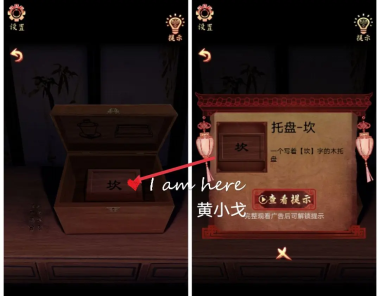 戏怨第五章攻略