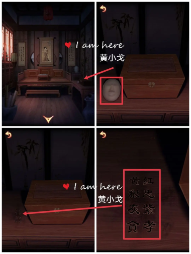 戏怨第五章攻略