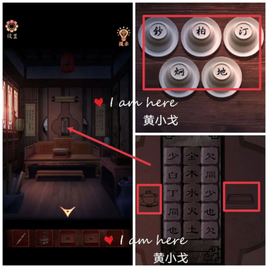 戏怨第五章攻略