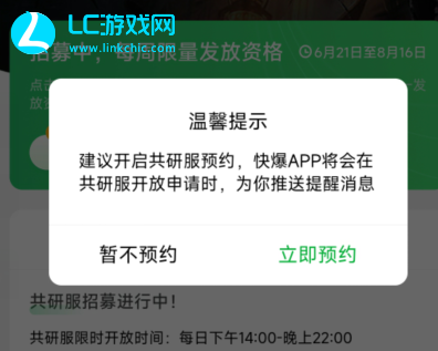 第五人格共研服怎么申请
