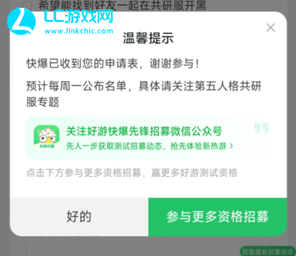 第五人格共研服怎么申请