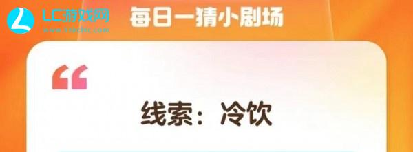 淘宝每日一猜答案7.6