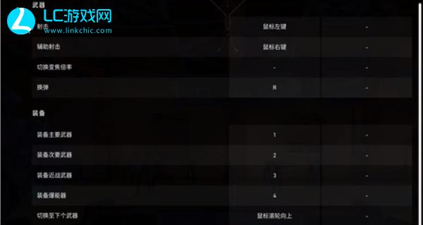 无畏契约检视键怎么改