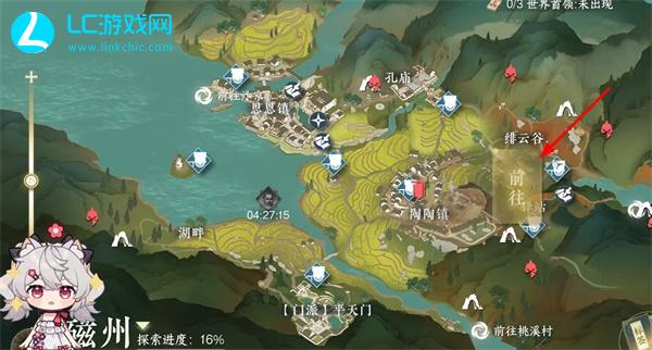 逆水寒手游叶问舟生辰任务攻略