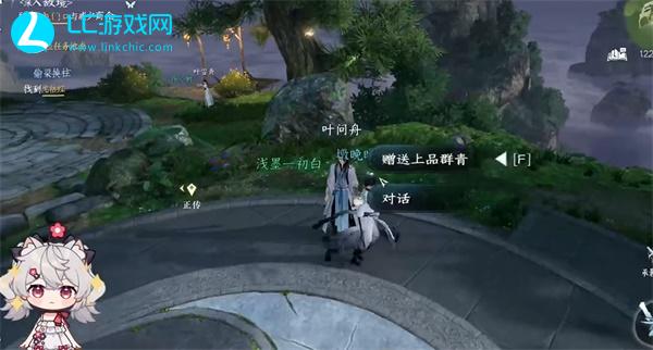 逆水寒手游叶问舟生辰任务攻略