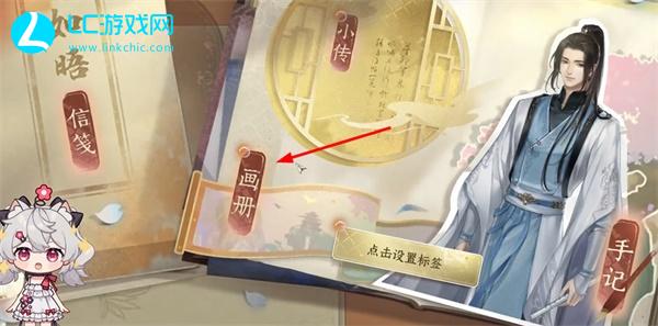 逆水寒手游叶问舟生辰任务攻略