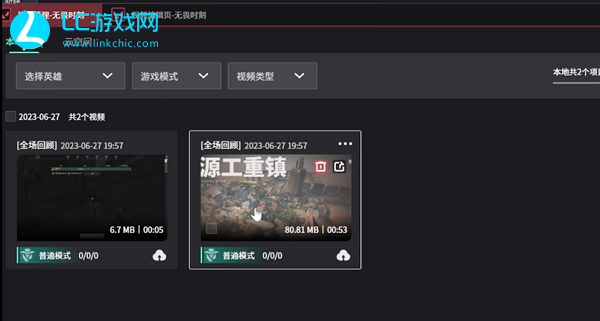 无畏契约怎么看回放录像