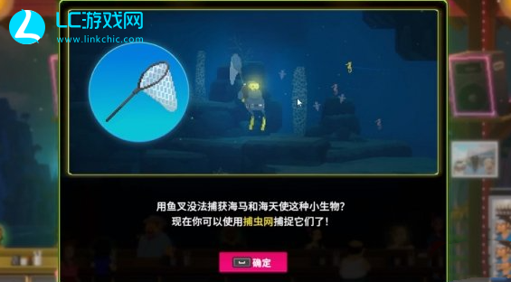 潜水员戴夫抓海马工具