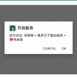 李跳跳app官网网址是多少