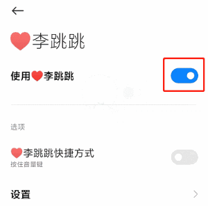 李跳跳app官网网址是多少