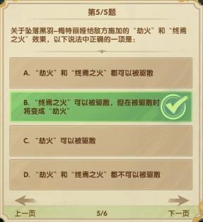 剑与远征7月诗社竞答第四天答案攻略