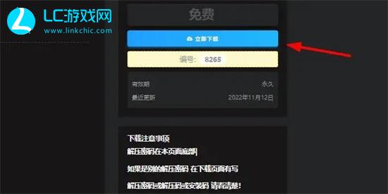 switch520游戏怎么安装